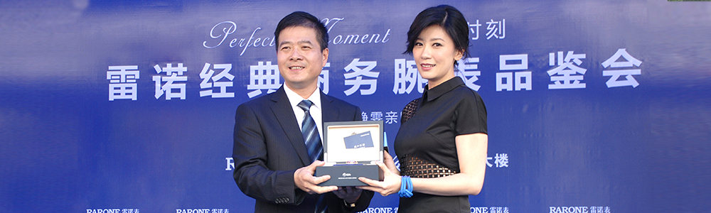 雷諾表攜手賈靜雯優雅亮相合肥