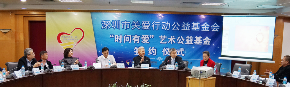 “時間有愛，藝術有情”