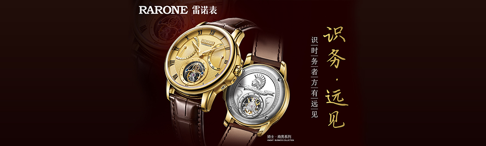 機械表：識時務，方有遠見的機械表