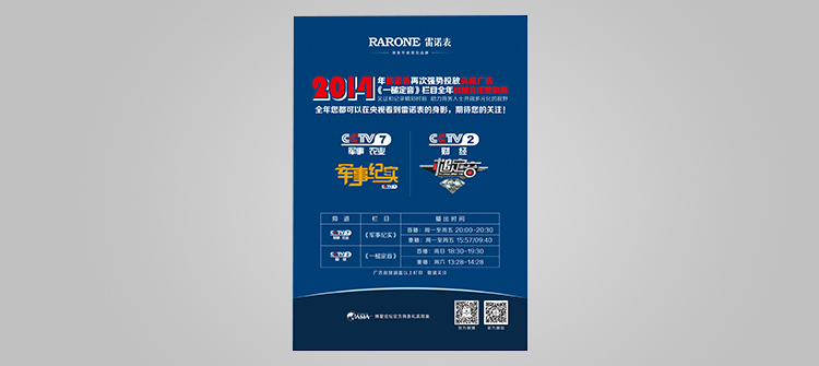 3月，憑借全國的知名影響力，獲評“廣東省全國名牌”稱號。