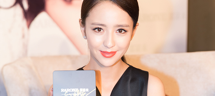 魅力女神佟麗婭助陣寧波博鰲?鼎智系列-星月女表發布會。