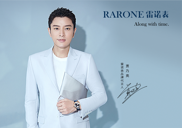 4月，著名影視明星賈乃亮先生簽約代言雷諾表