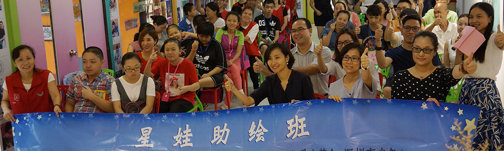 關注星星的孩子∣“星娃助繪班”開課啦！